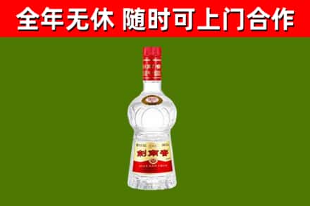 黄州烟酒回收剑南春水晶剑2.jpg