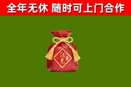 黄州烟酒回收酒鬼酒.jpg