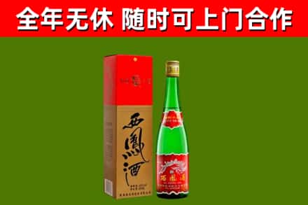 黄州烟酒回收西凤酒绿瓶.jpg